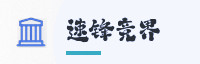 合作伙伴